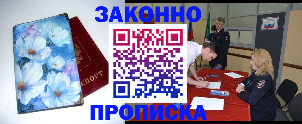 прописка ребенка в Рязани