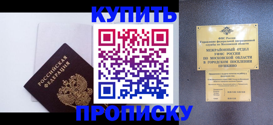 временная регистрация гарантия в Рязани