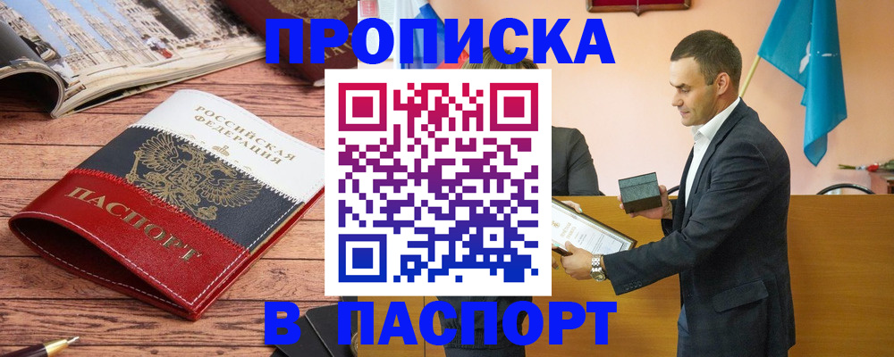 прописка в квартире в Рязани