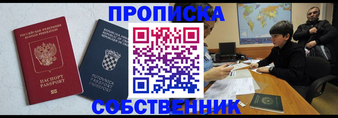 прописка ребенка в Рязани